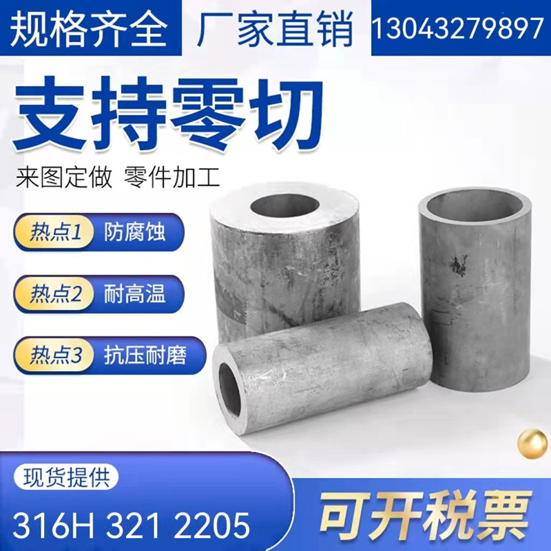 Specializing in 316H stainless steel pipe power plant special thick-walled seamless pipe 321 2025 Qingshan industrial pipe oil pipeline