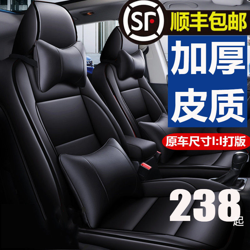 Leather car seat cover all-inclusive four seasons universal 21 new car cover cushion seat cover special summer ice Silk Baolai Langyi