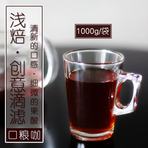 Manlaojiang fresh and shallow baking boutique Yunnan small coffee beans special black coffee creative drip filter 1kg