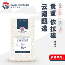 Manlaojiang Manor selects Yiraxiong Yunnan small coffee beans yellow honey treatment Ari hot roasting 227g