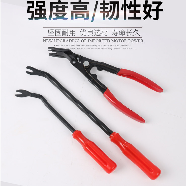 Plastic buckle screwdriver Car door panel nailer Snap disassembly door panel tool Sheep horn nailer Interior panel tool