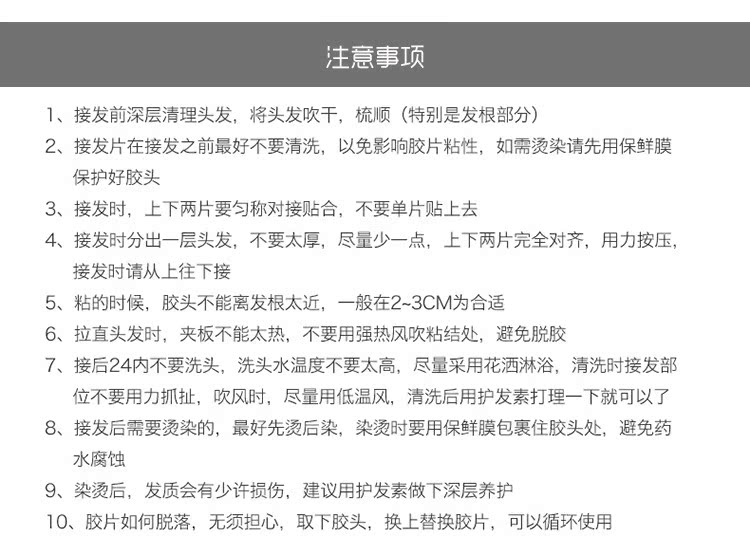 Extension mèches - Ref 226611 Image 15