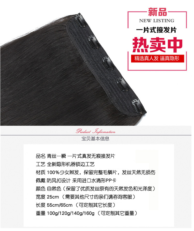 Extension cheveux - Ref 226615 Image 6