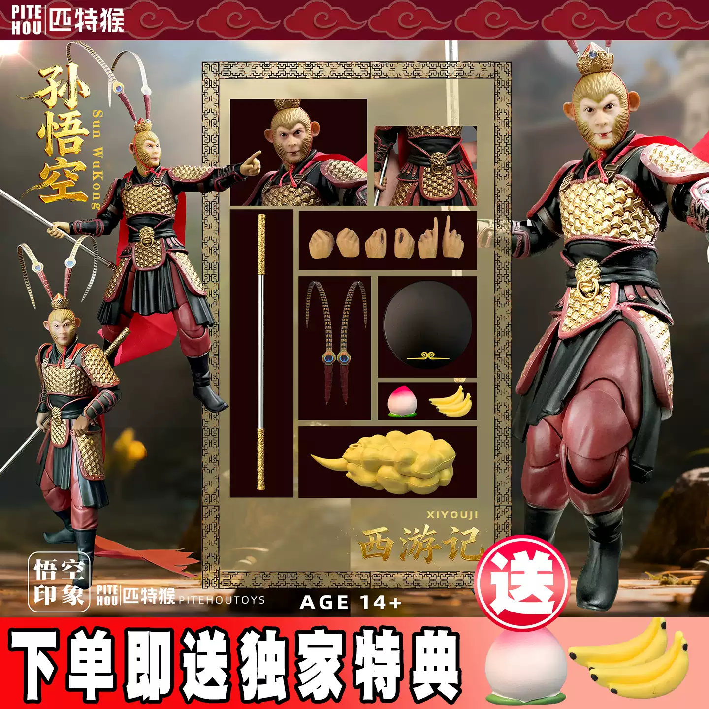 孫悟空印象齊天大聖孫行者可動黑神話西遊記鬧天宮模型玩具模型兵-淘寶