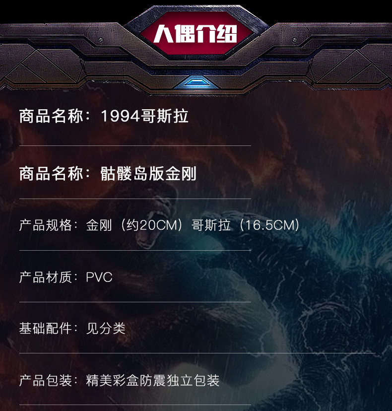 Куклы/ украшения/детали 哥斯拉大战金刚手办怪兽之王可动玩偶电影版红莲核能喷射模型摆件