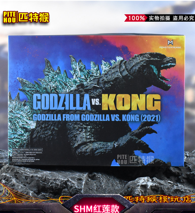 Куклы/ украшения/детали 哥斯拉大战金刚手办怪兽之王可动玩偶电影版红莲核能喷射模型摆件