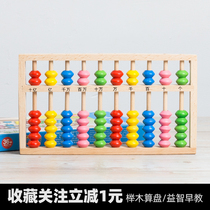 Color Abacus Beads Count Childrens Baby Puzzle Early Teaching Learning Toy Kindergarten Teaching Aids Wood Solid Wood Gift Wood