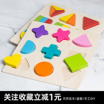Geometric Wood Puzzle Children Baby Baby Toy Shape Pairing Teaching Aids Color Kindergarten Epistemogram Early Teach Game Gift