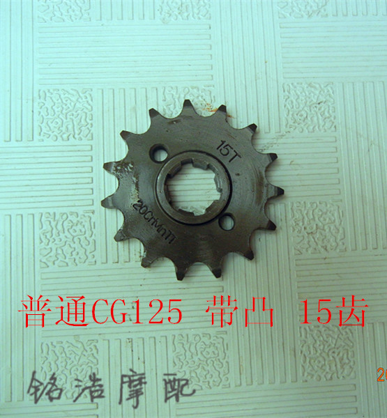 Sửa đổi xe máy bánh xích nhỏ bánh răng 13 14 15 16 17 răng nhỏ bay nhỏ phụ kiện bánh đà xích nhông xe máy 16 răng