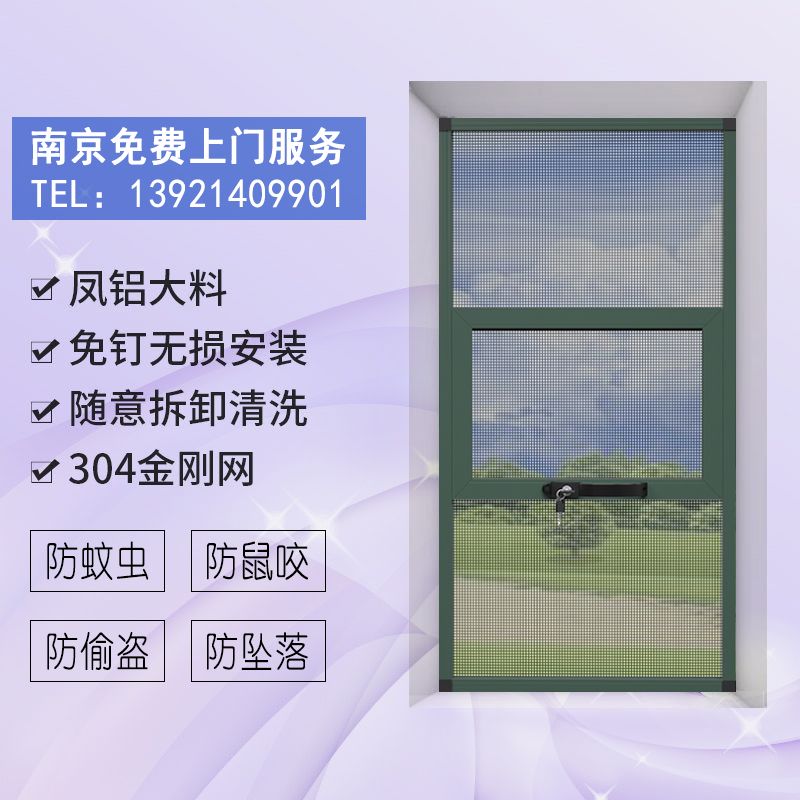 Three times up and down push-pull aluminum alloy 304 diamond mesh anti-mosquito anti-mouse screen window free punch screen door protection window grille