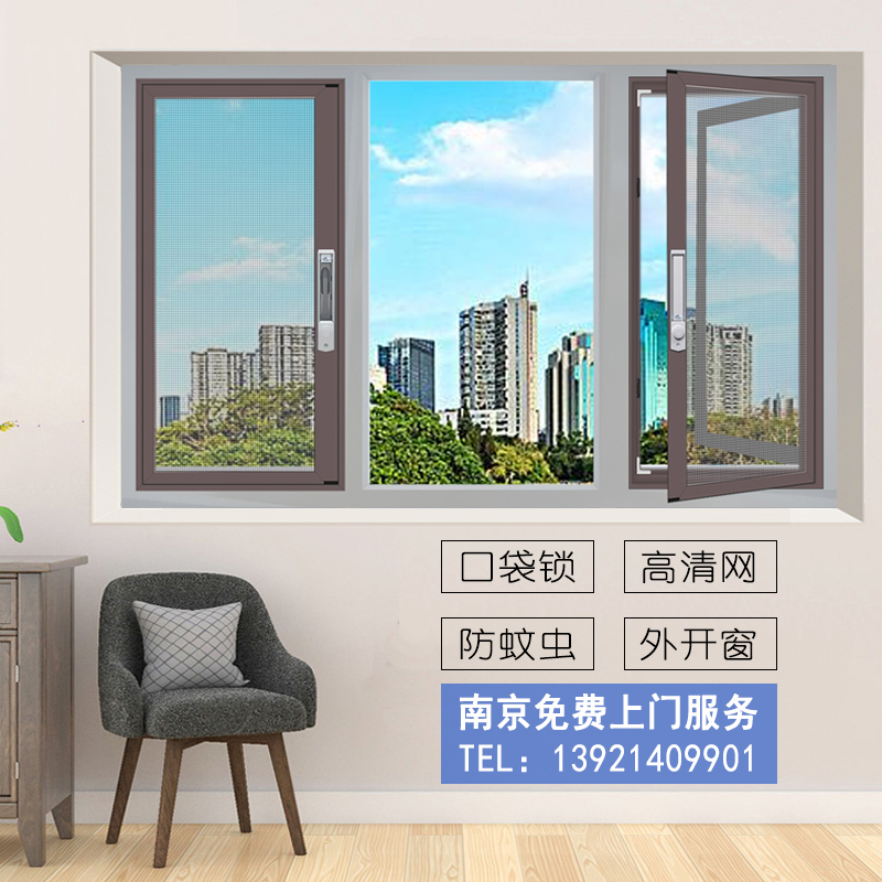 Nanjing outward opening window pocket lock HD King Kong mesh screen anti-mosquito protection aluminum alloy anti-theft sliding screen mesh