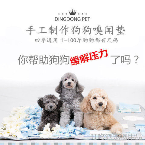 Ding Thumping Dog Sniffing Pads Pet Relief Stress Special Bite-resistant anti-slip anti-slip anti-slip anti-sleep cushion Sleeping Mat All Season Universal
