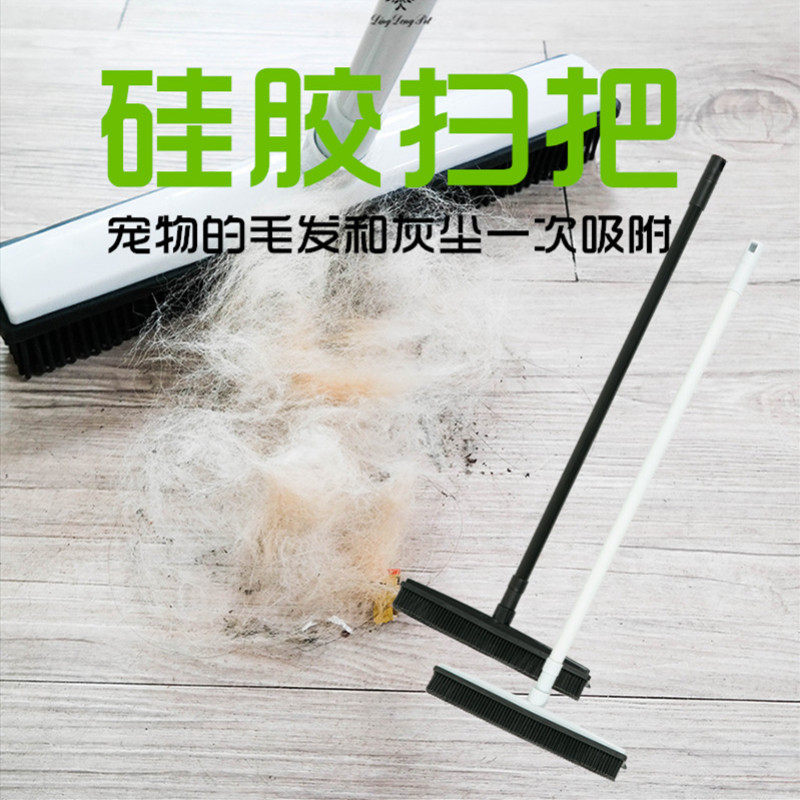 Dingdongpai household silicone cleaning dog hair removal cat hair sticky mop clean up shop floor adsorption broom