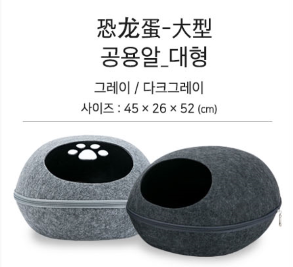 Dingdong Pi Han Footprint Cat's nest dinosaur egg cat home can remove felt socket pet supplies for four seasons