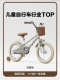 C-Bike S16 Cloud Fog Coffee
