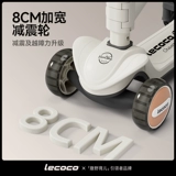 lecoco Детский самокат подходит для мужчин и женщин с сидением, 2 лет, «три в одном»