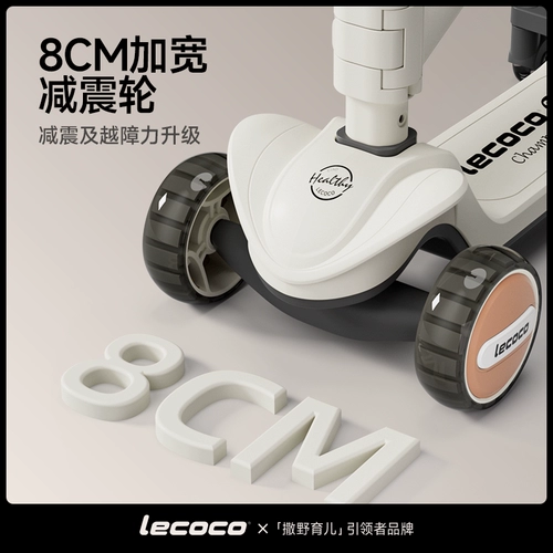 lecoco Детский самокат подходит для мужчин и женщин с сидением, 2 лет, «три в одном»