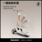 lecoco Детский самокат подходит для мужчин и женщин с сидением, 2 лет, «три в одном»