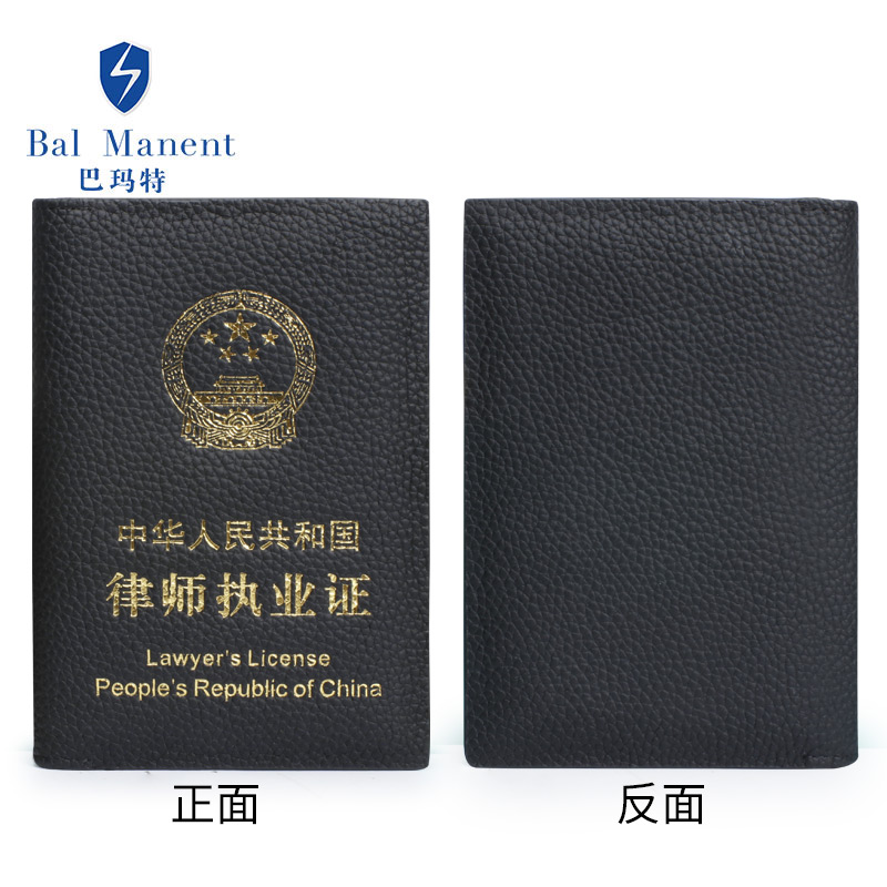 Head-layer cow leather lawyer's certificate leather sleeve lawyer vocational qualification certificate shell lawyer's real leather credentials protective sleeve-Taobao