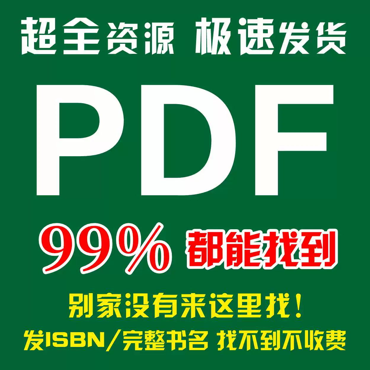 Pdf ищет книги электронные книги pdf учебники отраслевые национальные стандарты GB стандарты трудные книги и литература загрузить epub электронная версия новая версия электронные книги pdf ищет книги электронные книги