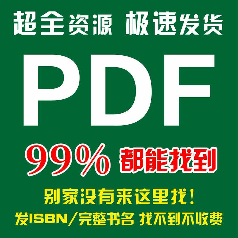 Find Books in Pdf Format, Electronic Books, Pdf Digital Textbooks, Industry National Standards, Gb Standards, Difficult-To-Find Books and Literature, Download Epub Digital Versions, New Edition E-Books, Find Books in Pdf Format, Electronic Books Find Books in Pdf Format, Electronic Books, Pdf Digital Textbooks, Industry National Standards, Gb Standards, Difficult-To-Find Books and Literature, Download Epub Digital Versions, New Edition E-Books, Find Books in Pdf Format, Electronic Books