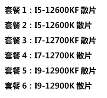 Intel Core™ i5-12600K i7-12700K i9-12900K KF New Scattered 12 Generation Processor