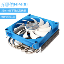 Joseber HP400 push-down 4 heat pipe ultra-thin CPU radiator 9CM fan AMD ITX small chassis