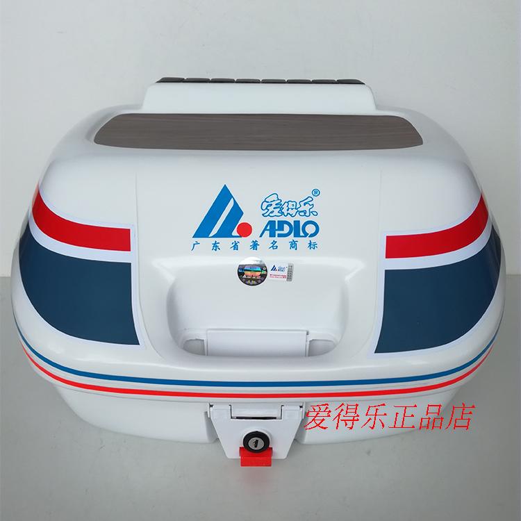 Aidele large locomotive trunk quick-release trunk electric vehicle toolbox portable 981
