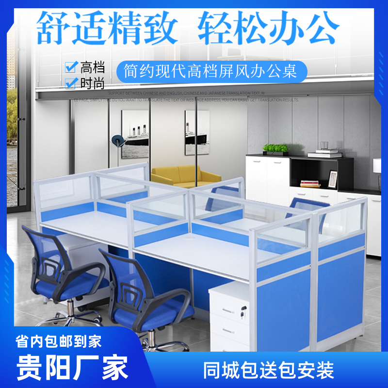 Office furniture minimalist Partition Composition Screen Working Position Computer Desk Four Booth Staff Desk Chair