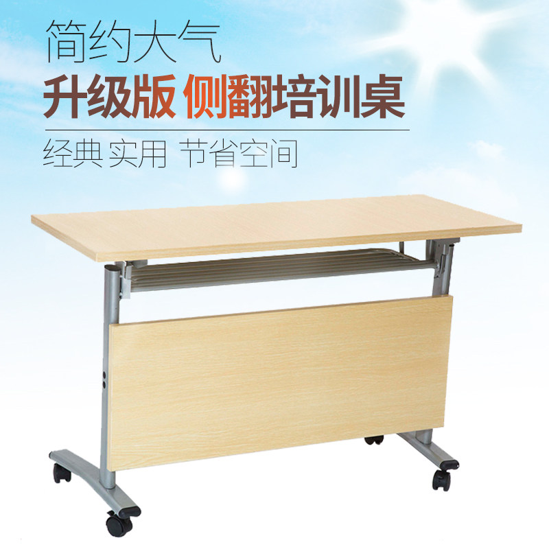 Guiyang office furniture conference table multi-function folding table mobile staff desk student desk and chair training table
