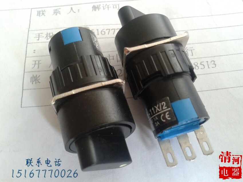 2nd gear 3rd gear round knob LAZ16Y-11X button switch position knob 16mm switch selection button