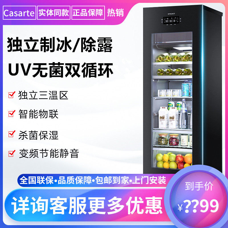 Casarte LC-220JE 192WU1 172WBU1 Sterilization Tri-Temperature Zone Refrigerated Frozen Ice Bar Wine Cabinet 160DK