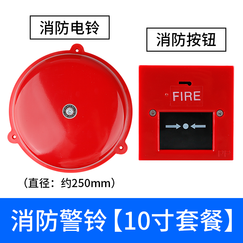 Купить Электрический звонок тревоги Пожарной сигнализации комплект ...