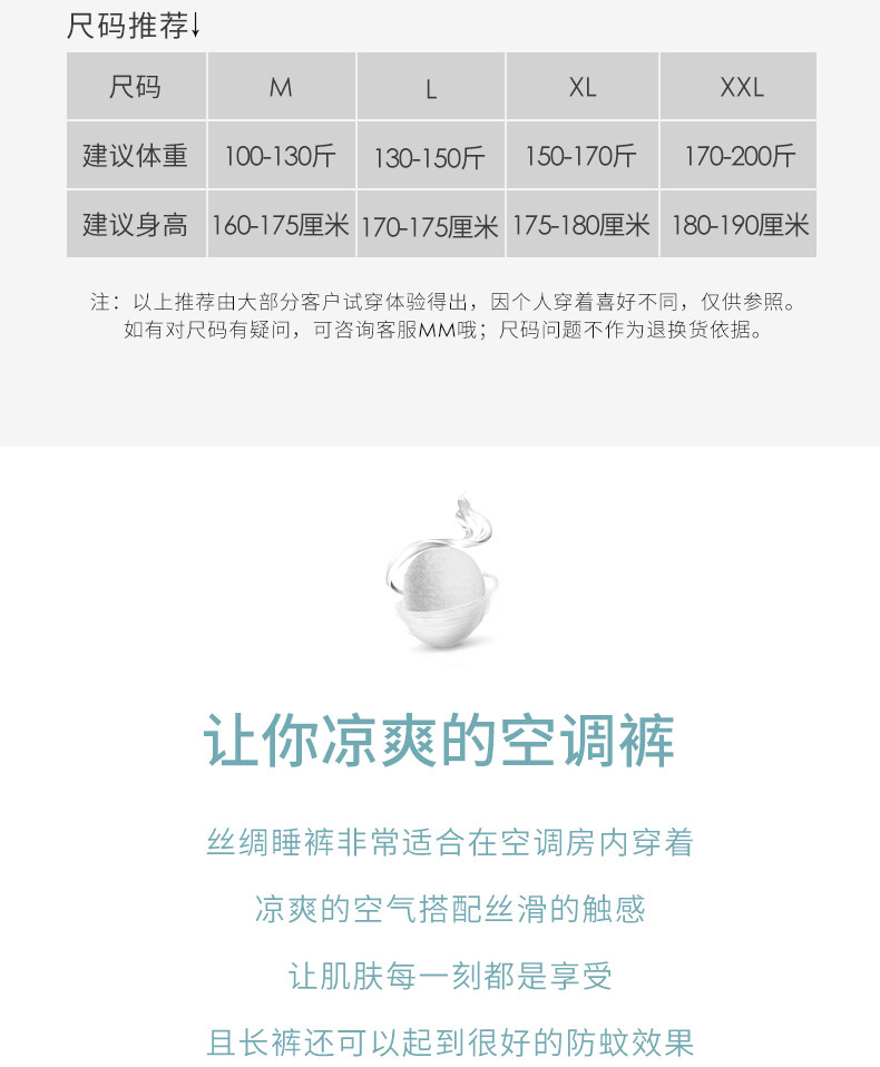 Летние пижамные штаны из ледяного шелка. Мужские тонкие штаны с кондиционером, имитация шелка (4).jpg