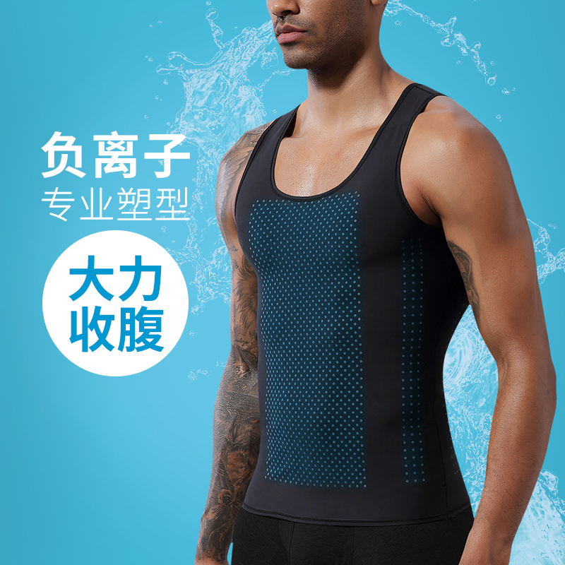 Ice Silk Tummy Control Vest for Men, Summer Shapewear, Tight-Fitting Waist and Chest Binder, Slimming, Negative Ion Compression Shaping Tool