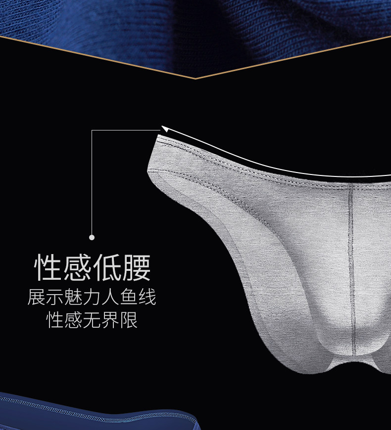 Комплект мужского нижнего белья из трех предметов с заниженной талией и сексуальной U-выпуклостью (5).jpg