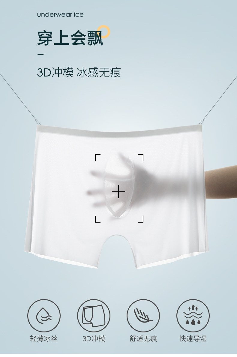 3 предмета нижнего белья из ледяного шелка для мужчин, летние тонкие боксеры, ледяной шелк (1).jpg