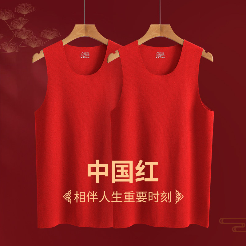 This Life Year Red no-dent warm vest men's year thickened with velvety self-heating suede closets wearing undershirt-Taobao