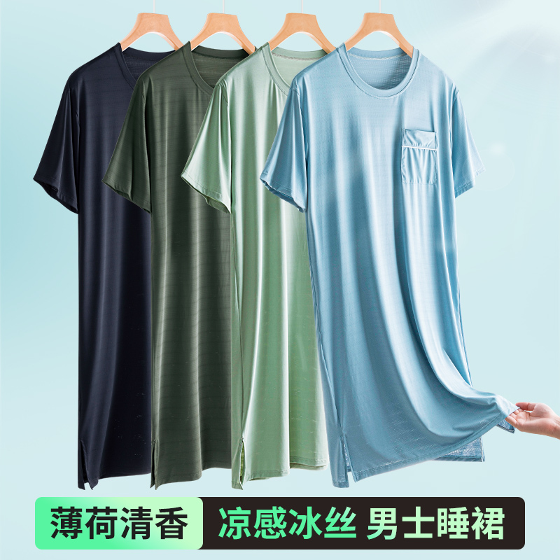 [Mint Scent] Ice Silk Pajamas for Men, Summer Nightgown, Cool and Thin, Loose Fit, Mid-Length, Short-Sleeved, Silk-Like High-End Nightdress