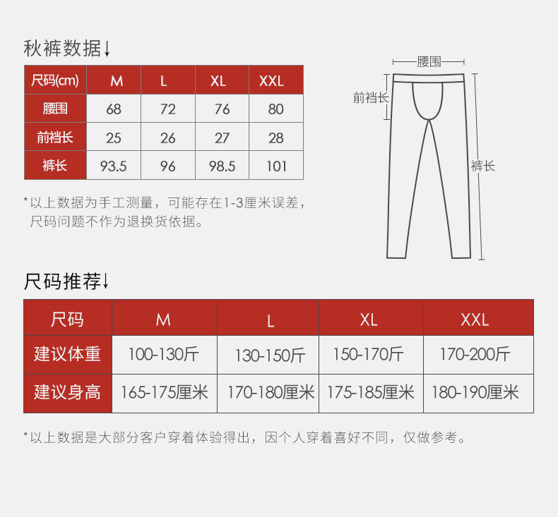 Год быка Год нации красные осенние штаны Мужчины носят ледяные салфетки (4) .jpg