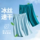 Yuanfeng Blue+Royal Blue [Mint Chance, ледяной шелк прохладный]
