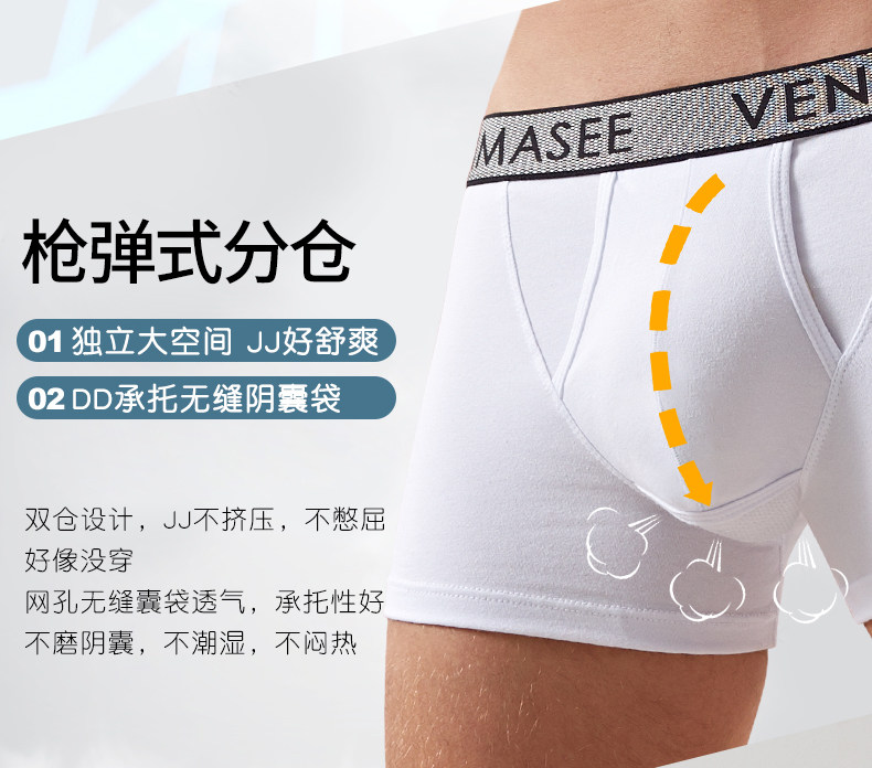 Мужские трусики чистые хлопковые плоские брюки с мошонкой держат шорты (7) .jpg