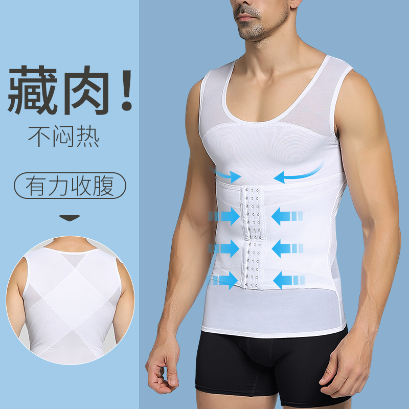 Men's Shapewear Slimming Vest Waist Trainer Chest Binder Shaping Tight-Fitting Beer Belly Concealer Slimming Top