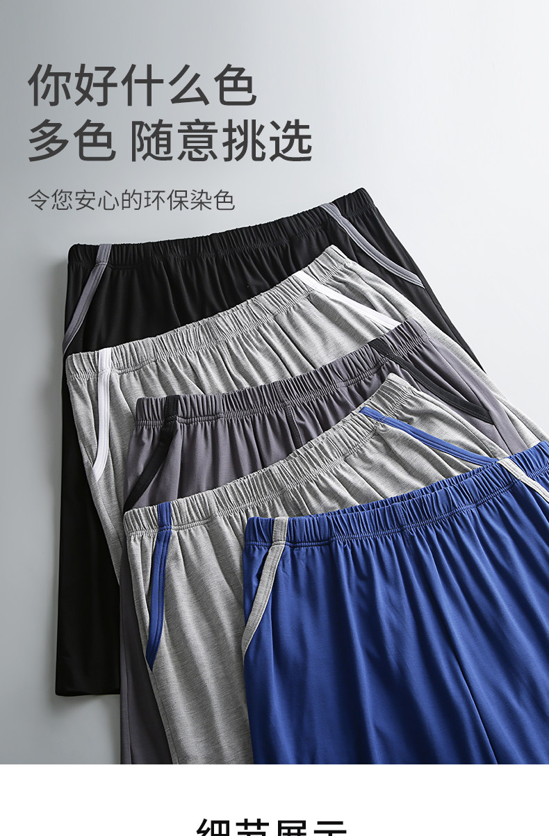 B Bing шелк тонкие свободные дома повседневные спальные штаны (3) .jpg