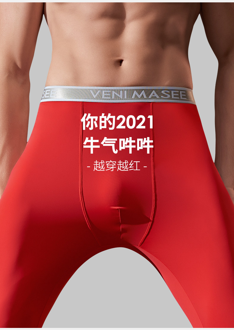 Год быка Год нации красные осенние штаны Мужчины носят ледяные салфетки (6) .jpg