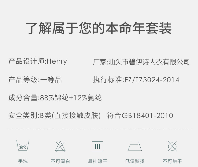 Год быка Год нации красные осенние штаны Мужчины носят ледяные салфетки (3) .jpg