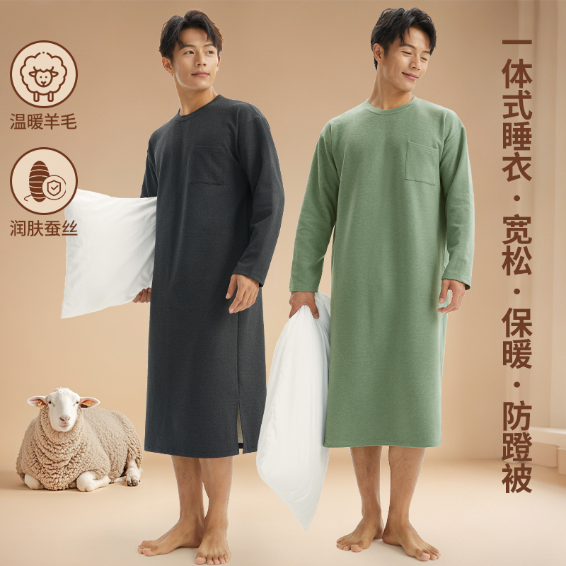 Wool and Silk Long-Sleeved Pajamas for Men, Long One-Piece Robe, Loose-Fitting, Thickened, Warm and Heat-Retaining Loungewear