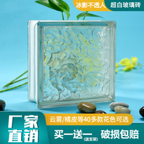 Ice shadow pattern glass brick Transparent square living room bathroom partition wall Creative screen Translucent impermeable hollow brick