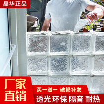 Frosted cloud glass brick Transparent square bathroom partition wall hollow brick Living room bedroom creative screen