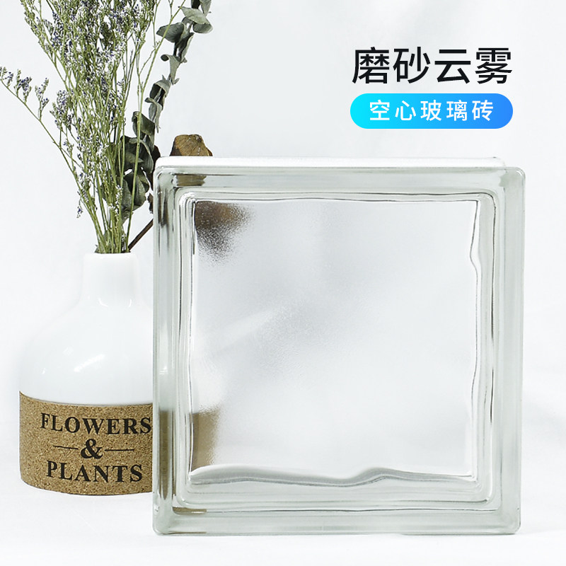 Imported Frosted Cloud Double-sided Glass Brick Transparent Square Living Room Diffusion Room Creative Screen Hollow Brick